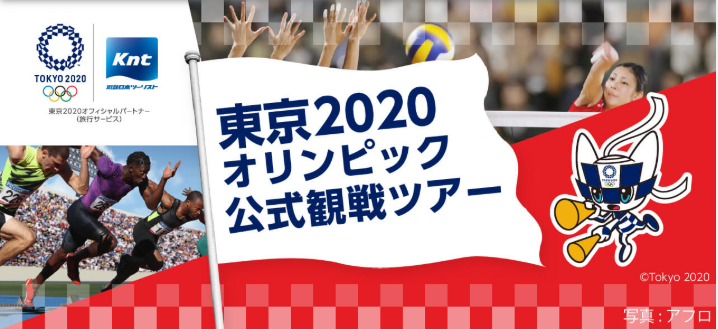 2020 tokyo olympic kntct - 2020年東京オリンピック関連銘柄