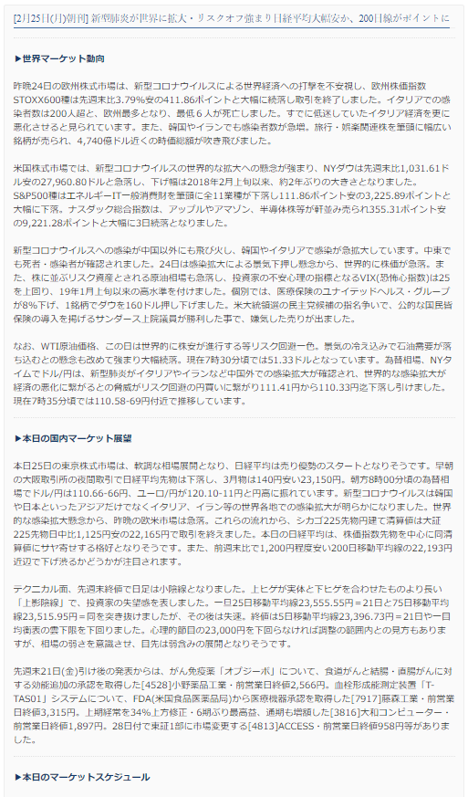shinsei 5 - 日本銀行「黒田東彦」総裁が発表した日銀砲(金融緩和)の歴史とコロナショック
