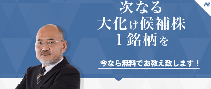 shinsei 6 - 日本銀行「黒田東彦」総裁が発表した日銀砲(金融緩和)の歴史とコロナショック