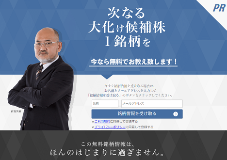 shinsei01 1 - 日本銀行「黒田東彦」総裁が発表した日銀砲(金融緩和)の歴史とコロナショック