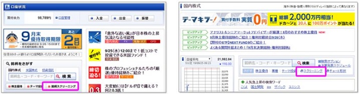 sbi screening - 【2021年】最新テンバガー候補銘柄！次の株価10倍期待株